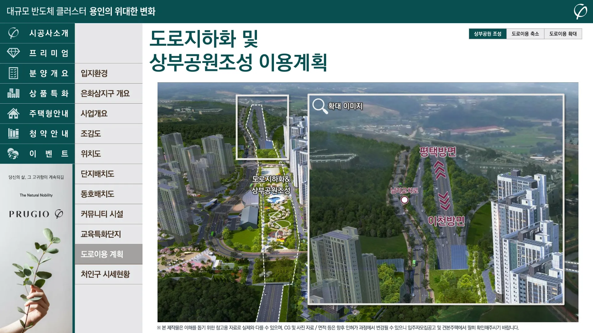용인 양지 푸르지오 도로계획
