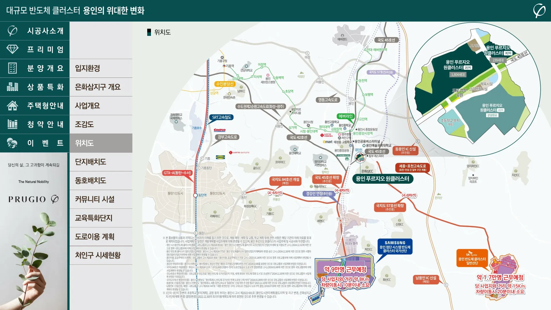용인 양지 푸르지오 위치도