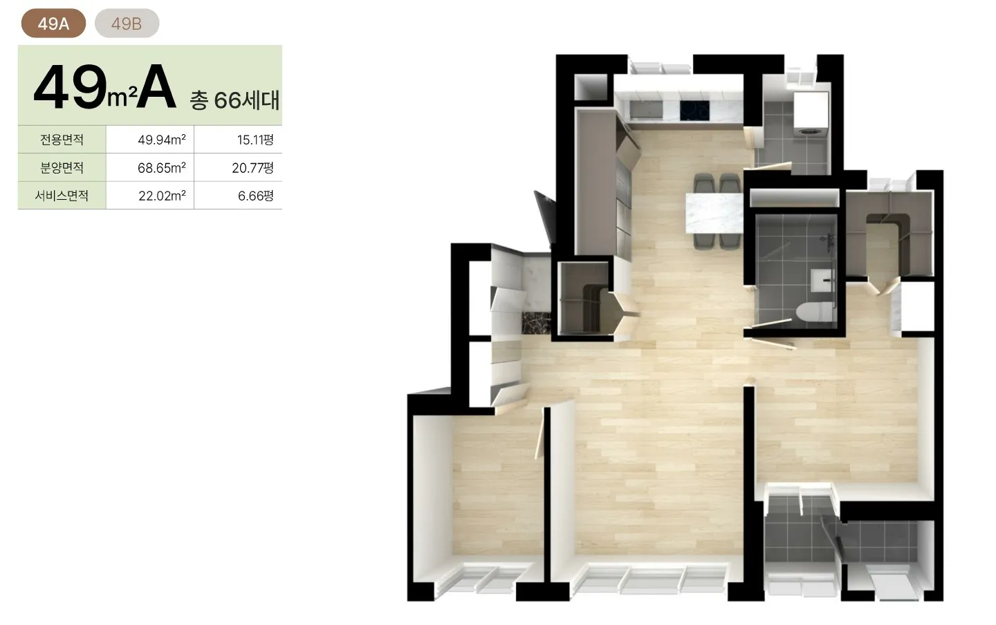 등촌역센트나인-49a
