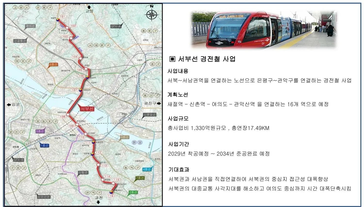 이대역마포프론티어-서부선